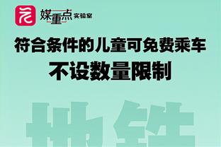 文班：有时候保持耐心很难 我们都想看到科林斯像今天这样打球